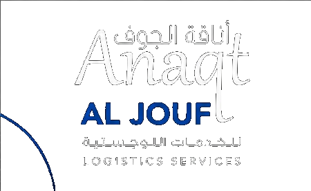 شعار أناقة الجوف
